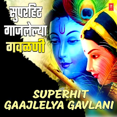 Shodhu Kuthe Deva (Gaulan) [From "Bhaktacha Pathirakha"]