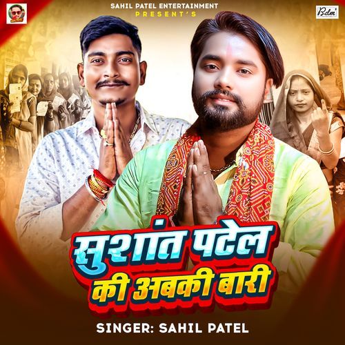 Sushant Patel Ki Abki Bari cover art
