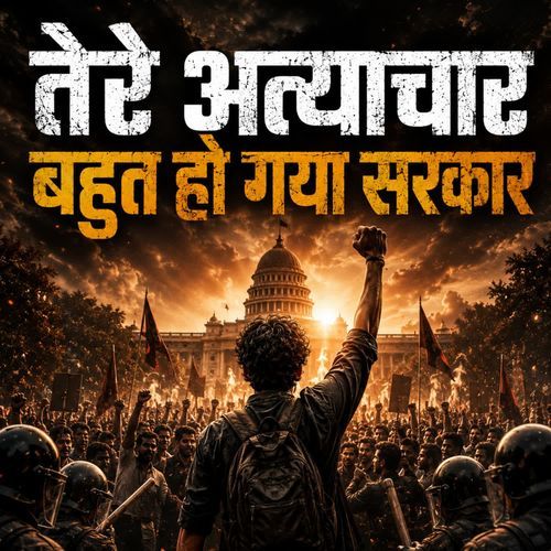 Tere Atyachar Bahut Ho Gaya Sarkar