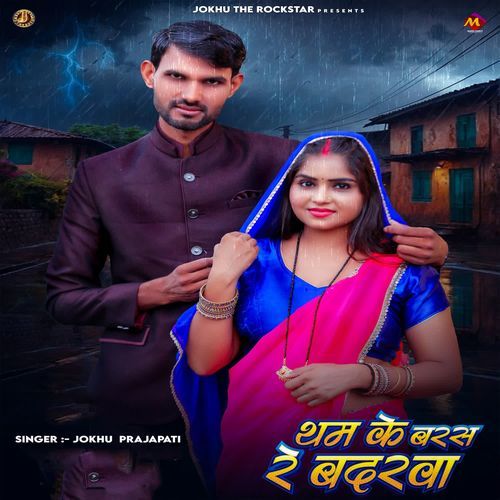 Tham Ke Baras Re Badarwa