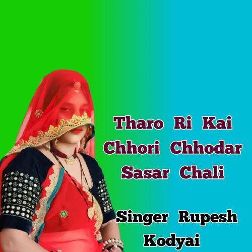 Tharo Ri Kai  Chhori Chhodar Sasar Chali