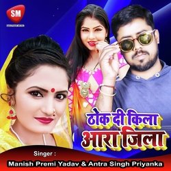 Thonk Di Kila Aara Jila (Bhojpuri Song)-SD09XScJX2o