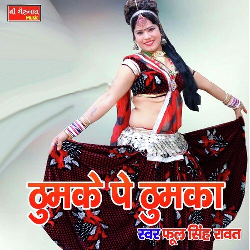 Thumke Pe Thumka (Rajasthani)