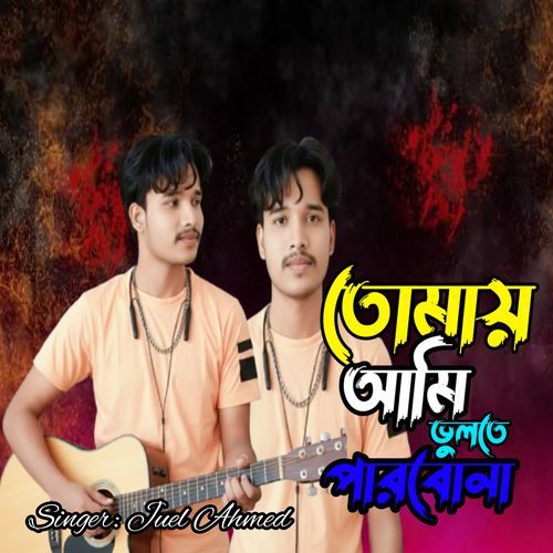 Tomay Ami Vulte Parbona