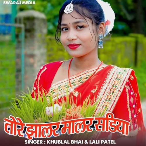 Tor Jhalar Malar Sadiya