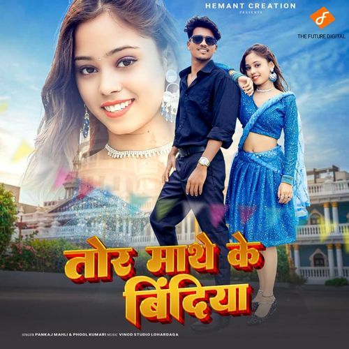 Tor Mathe Ke Bindiaya