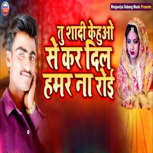 Tu Shadi Kehuao Se Kar Dil Hamar Na Roi