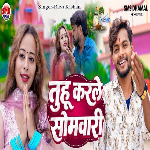 Tuhu Karle Sombari