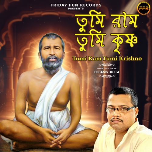 Tumi Ram Tumi Krishno