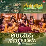 Udupi Song (From "Light House")