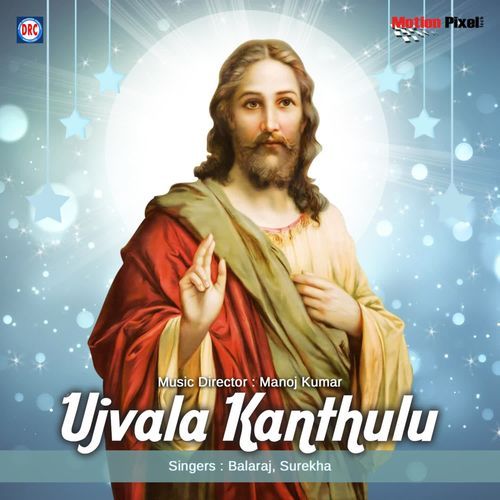 Ujvala Kanthulu