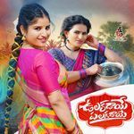 Ulakadaye Palakadaye