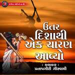 Utar Disha Thi Ek Charan Aviyo
