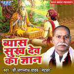 Bhakti Me Hai Shakti