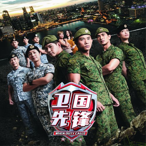 WHEN DUTY CALLS (Original Soundtrack)
