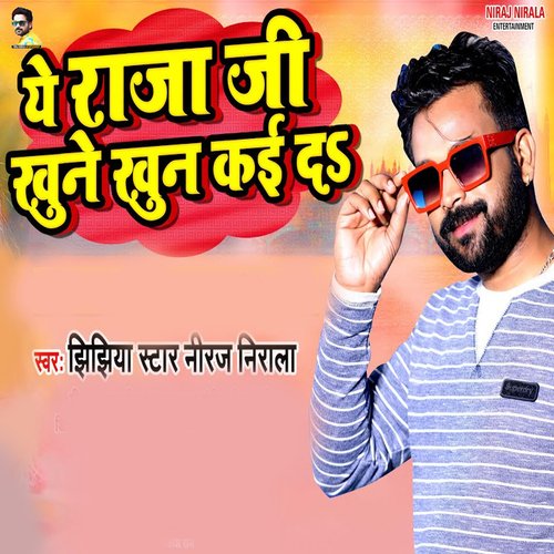 Ye Raja Ji Khune Khun Kai Da cover art