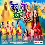 Yeshu Mor Pyare Prabhu