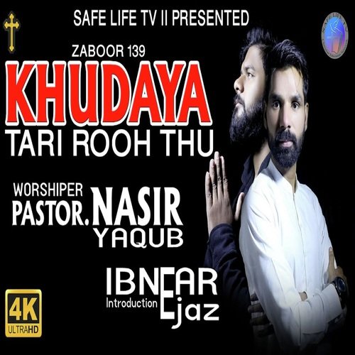 Zaboor 139 - Khudaya Tari Rooh Thu