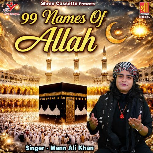 99 Names Of Allah