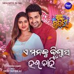 A Manaku Biswasa Hau Nahin (From 