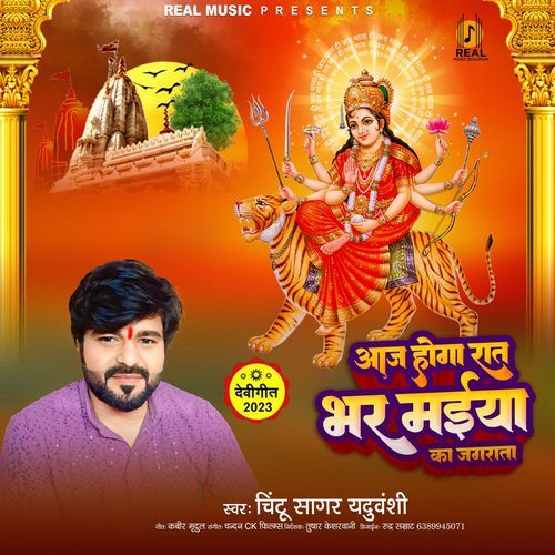 Aaj Hoga Rat Bhar Maiya Ka Jagrata