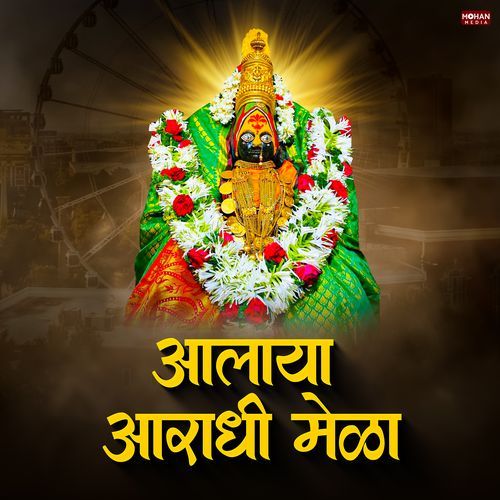Aalaya Aaradhi Mela