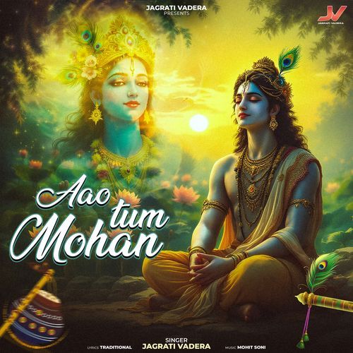 Aao Tum Mohan