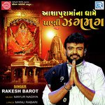 Aashapuramana Dhame Pani Zagmag