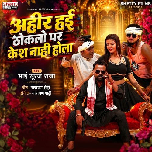 Ahir Hai Thoklo Par Kesh Nahi Hola