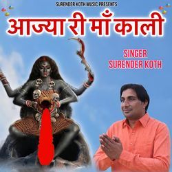 Ajaya Ri Maa Kali-Rl4vATFjX3c