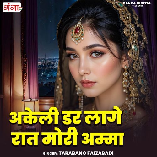 Akeli Dar Lage Rat Mori Aamma