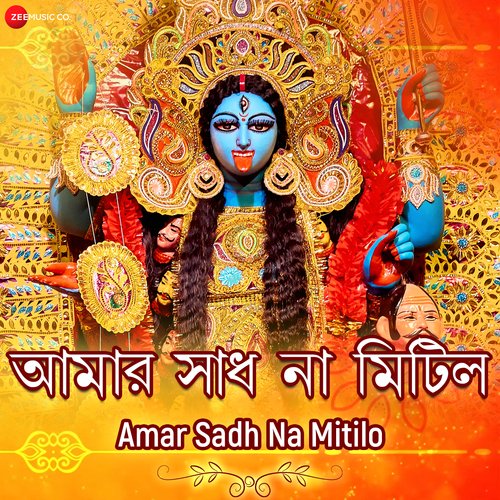 Amar Sadh Na Mitilo - Zee Music Devotional