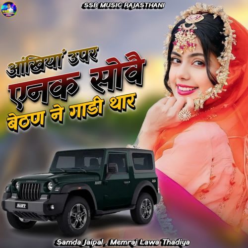 Ankhiyaan Upar Enak Sovai Bethan Ne Gaadee Thaar
