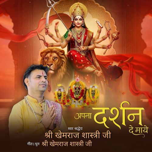 Apna darshan de maaye