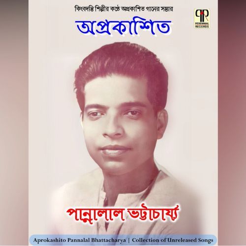 Ganjana Dei Sadhe Sadhe (Original)