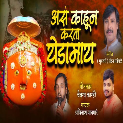 As Kahun Karta Yedamay