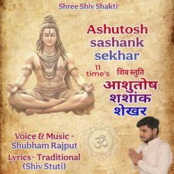 Ashutosh Sashank Sekhar 11 Time