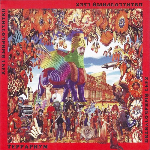 География Lyrics - Пятиугольный Грех - Only On JioSaavn