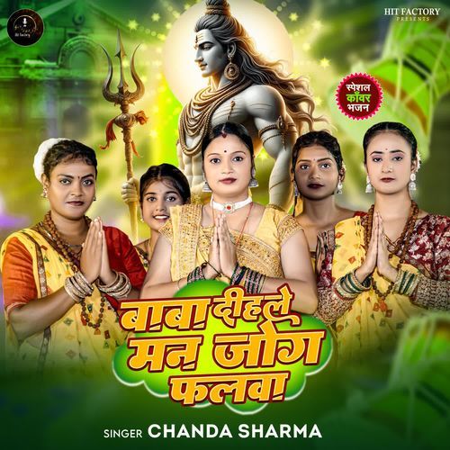 Baba Dihale Man Jog Falwa