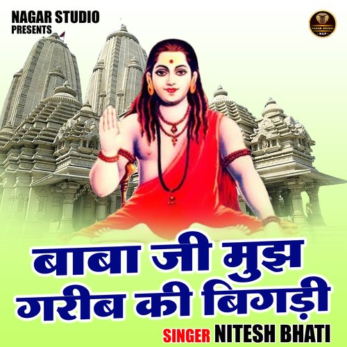 Baba Ji Mujh Gareeb Ki Bigdi
