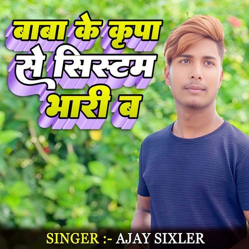 Baba Ke Kripa Se System Bhari Ba