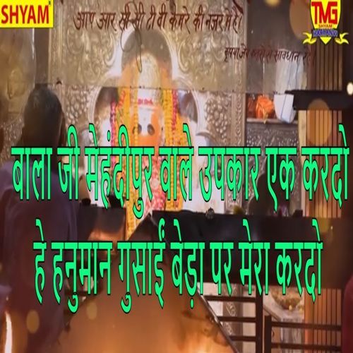 Bala Ji Mehndipur Wale Upkar Ek Kardo He Hanuman Gusaain Beda Paar Mera Kardo (Original)
