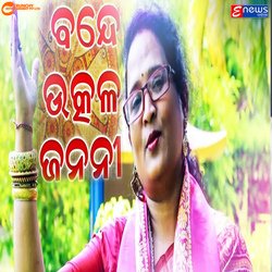 Bande Utkala Janani-JlotSBFBDmA