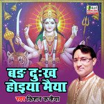 Bar Dukh Hoiya Maiya