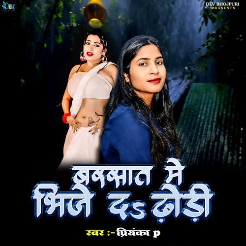 Barsat Me Bhije Da Dhodi