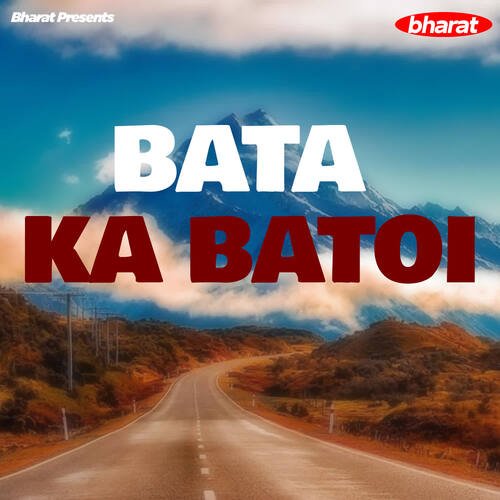 Bata Ka Batoi