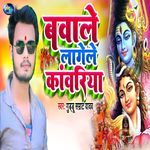 Bawale Lagele Kawariya