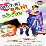 Ghalito Ambecha Gondhal (Gondhal)