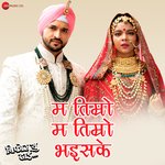 Mo Timro Mo Timro Bhai