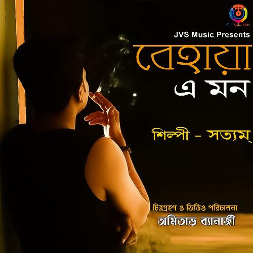 Behaya E Mon - Single